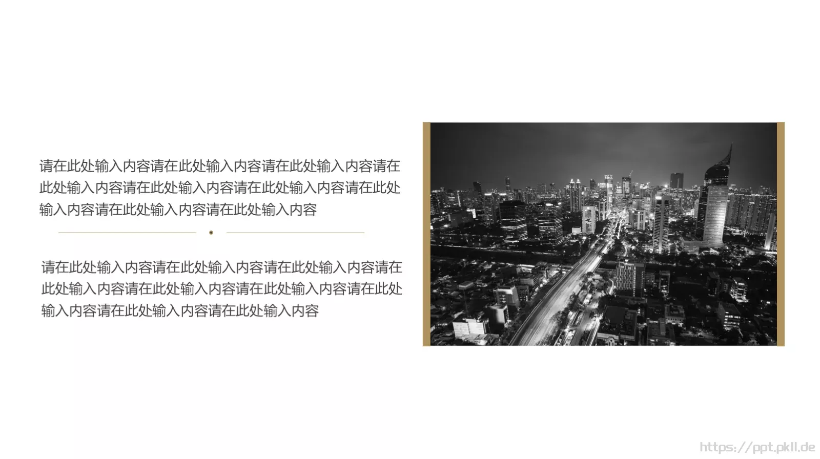 欧美商务汇报PPT模板 第 11 页预览图