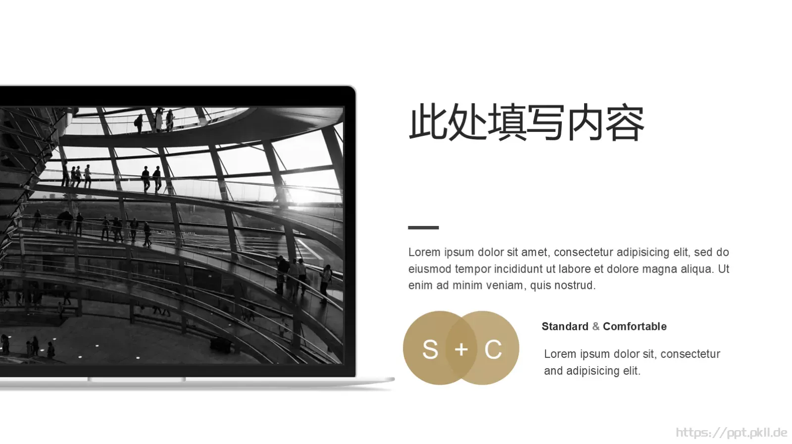 欧美商务汇报PPT模板 第 17 页预览图