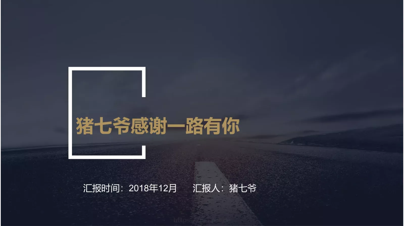 欧美商务汇报PPT模板 第 26 页预览图