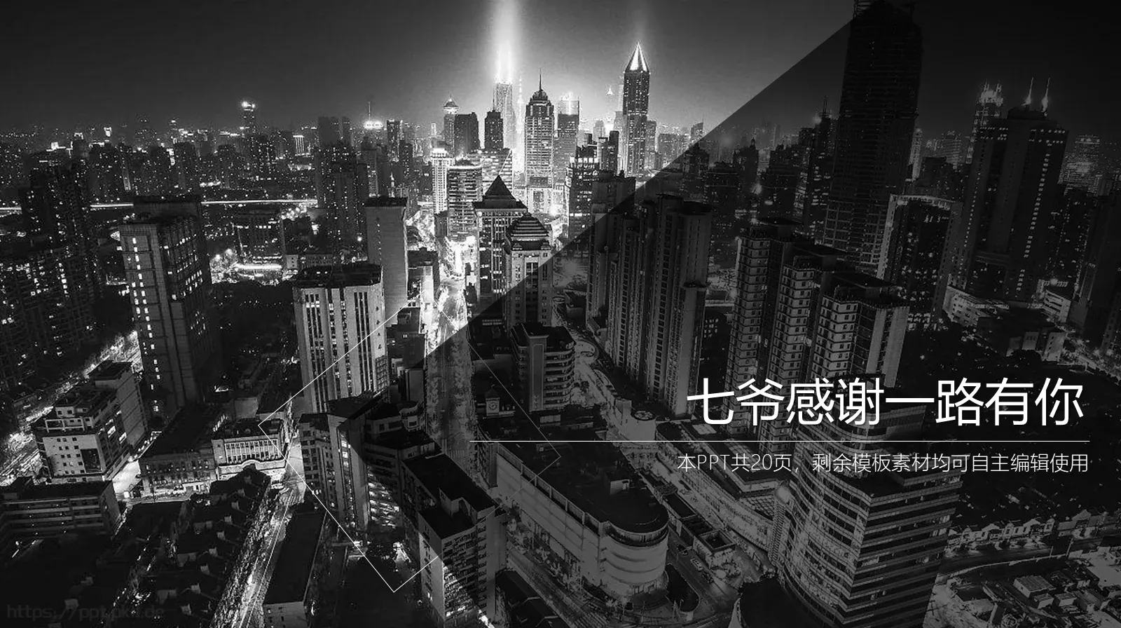 大气英伦风工作汇报PPT模板 第 19 页预览图