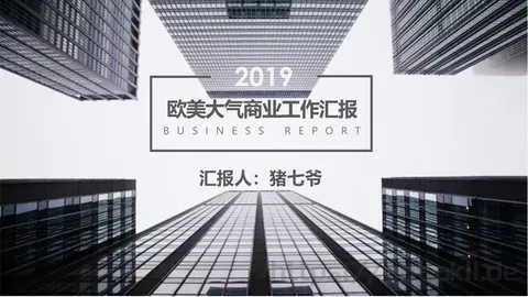 欧美大气商业工作汇报PPT模板 缩略图