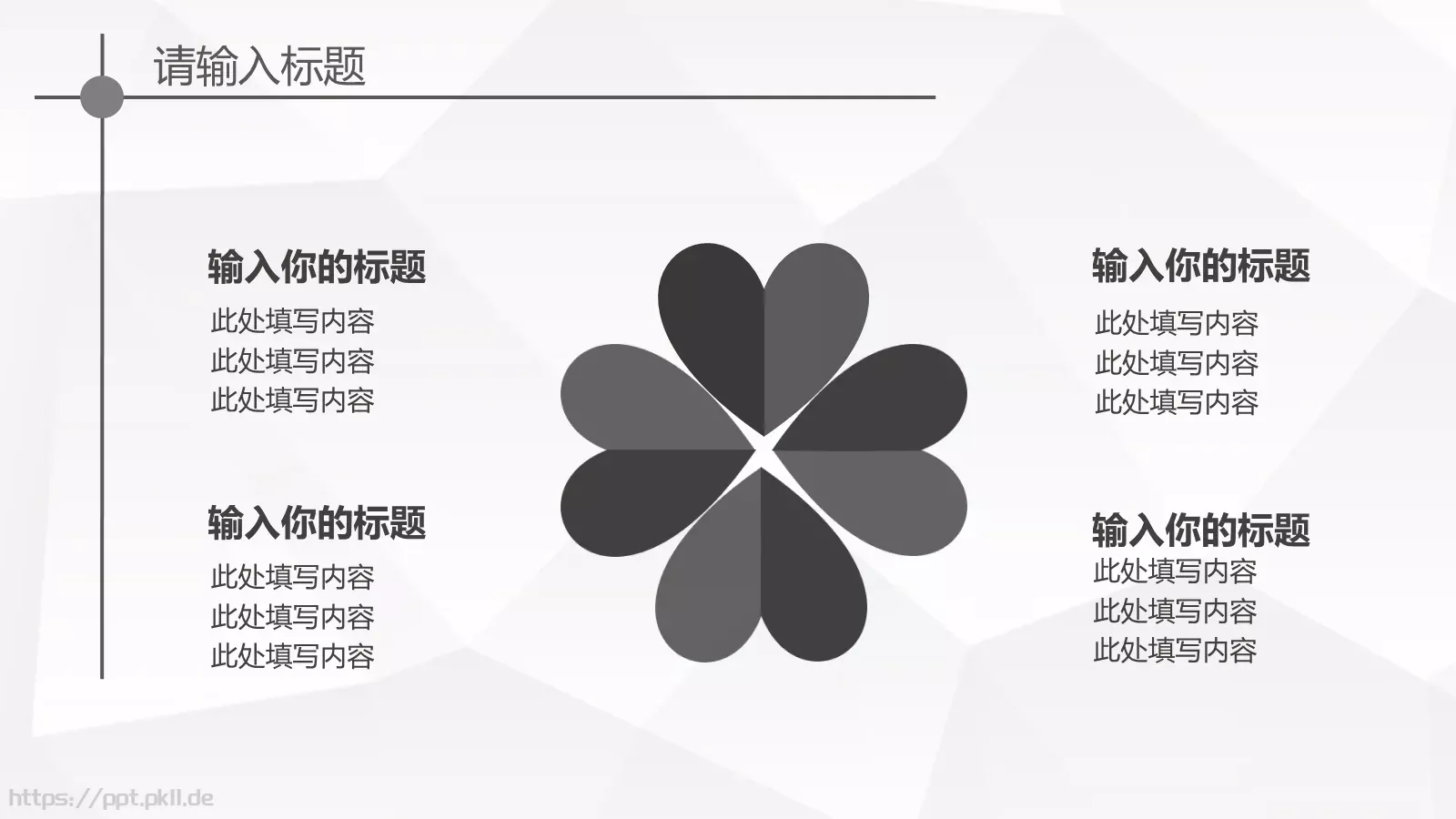 欧美大气商业工作汇报PPT模板 第 6 页预览图