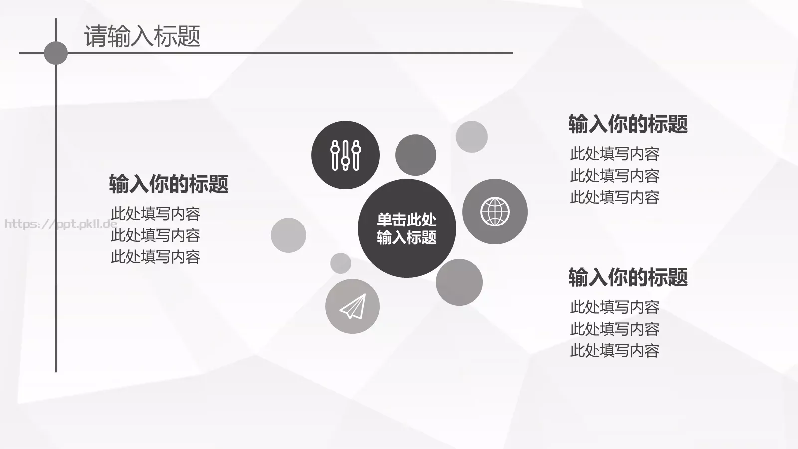 欧美大气商业工作汇报PPT模板 第 7 页预览图