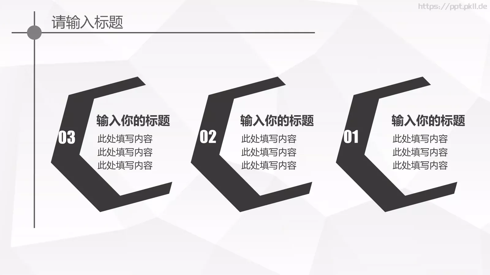 欧美大气商业工作汇报PPT模板 第 8 页预览图