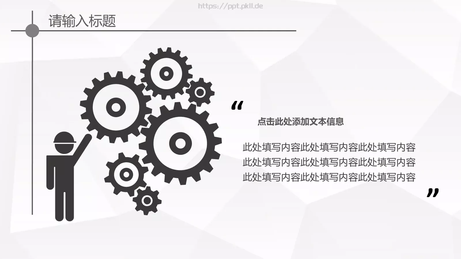欧美大气商业工作汇报PPT模板 第 11 页预览图
