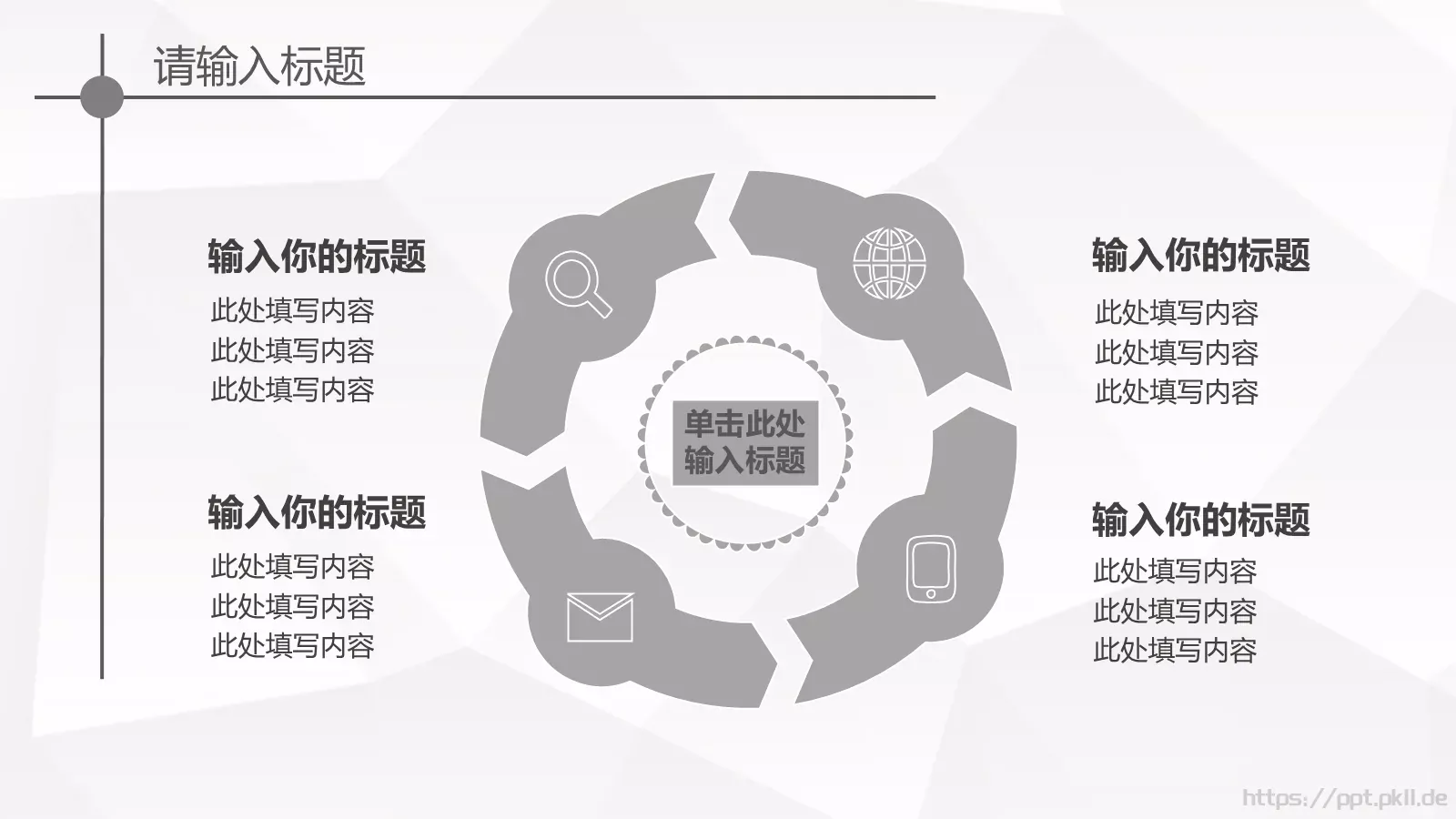 欧美大气商业工作汇报PPT模板 第 10 页预览图