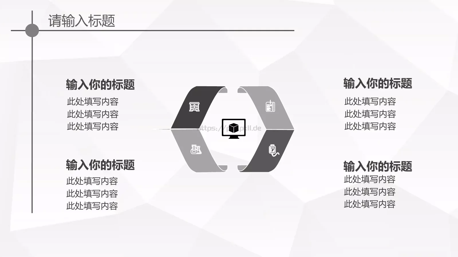 欧美大气商业工作汇报PPT模板 第 12 页预览图