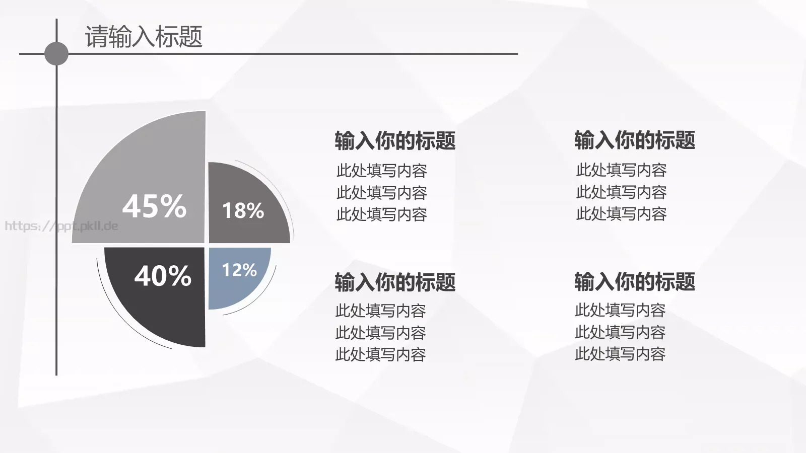 欧美大气商业工作汇报PPT模板 第 16 页预览图