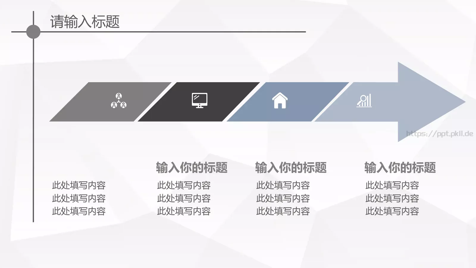 欧美大气商业工作汇报PPT模板 第 17 页预览图
