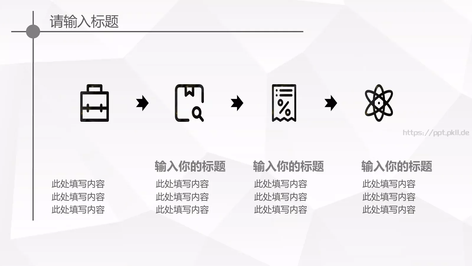 欧美大气商业工作汇报PPT模板 第 21 页预览图