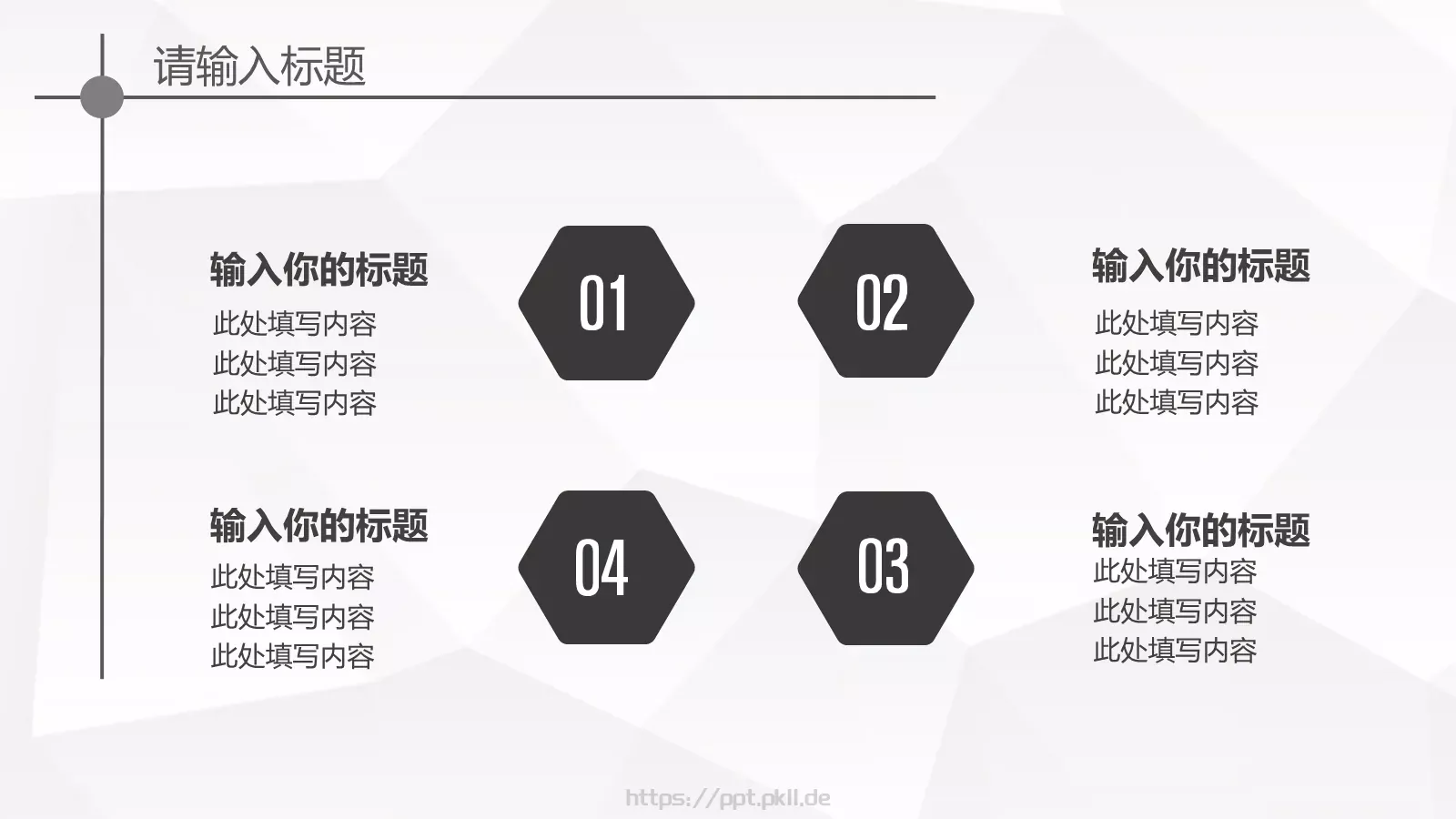欧美大气商业工作汇报PPT模板 第 20 页预览图