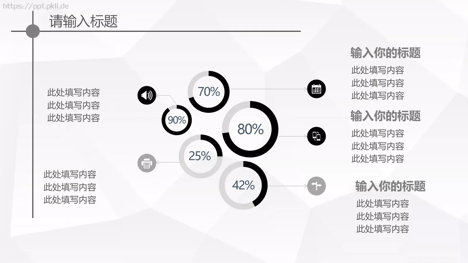 欧美大气商业工作汇报PPT模板 第 22 页预览图