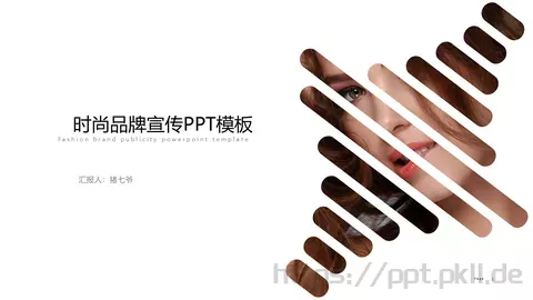 商务汇报通用PPT模板 缩略图