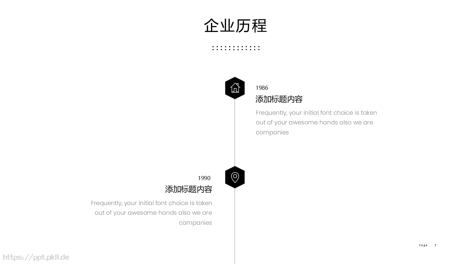 商务汇报通用PPT模板 第 7 页预览图