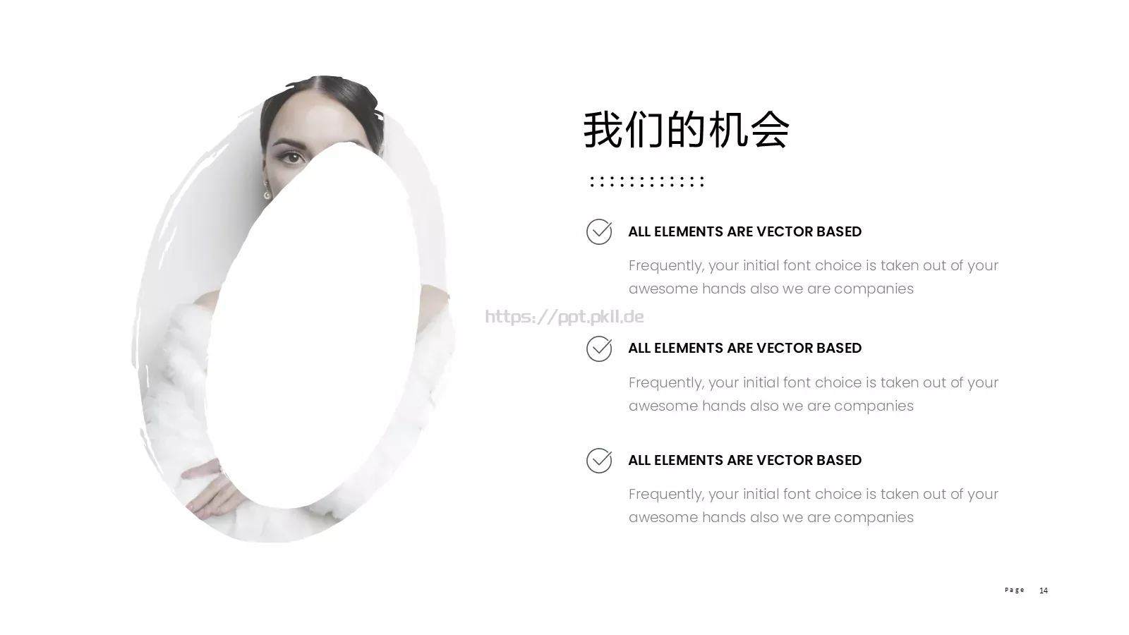 商务汇报通用PPT模板 第 14 页预览图