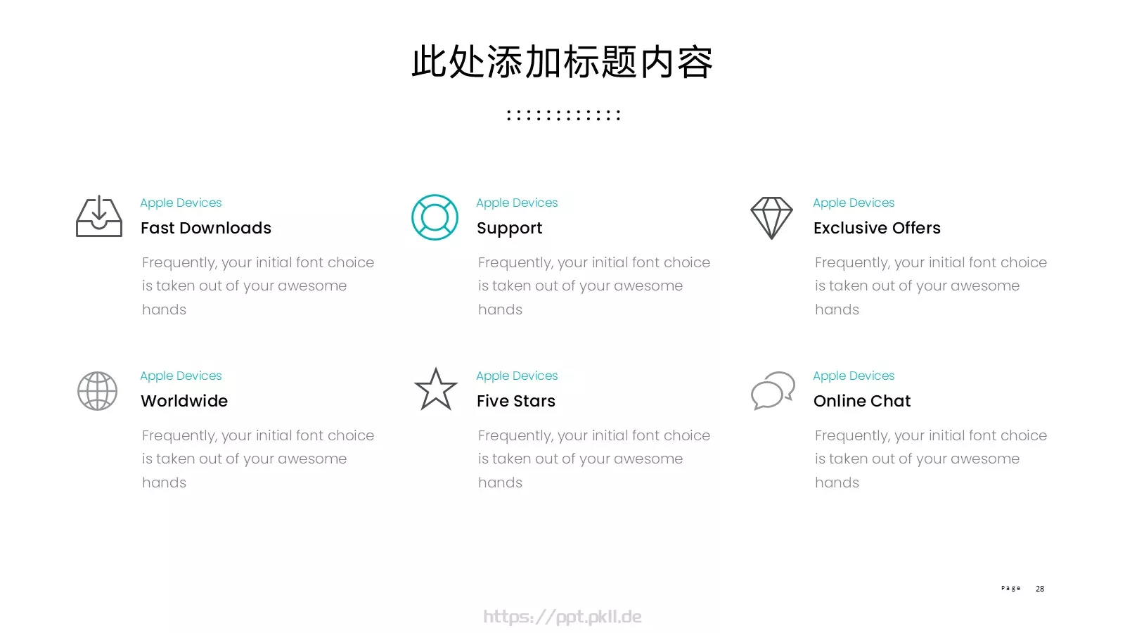 商务汇报通用PPT模板 第 28 页预览图