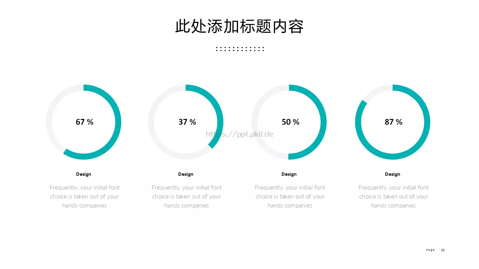 商务汇报通用PPT模板 第 33 页预览图