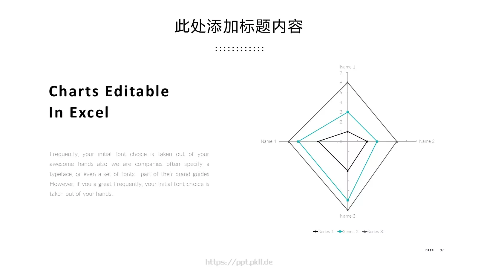 商务汇报通用PPT模板 第 37 页预览图
