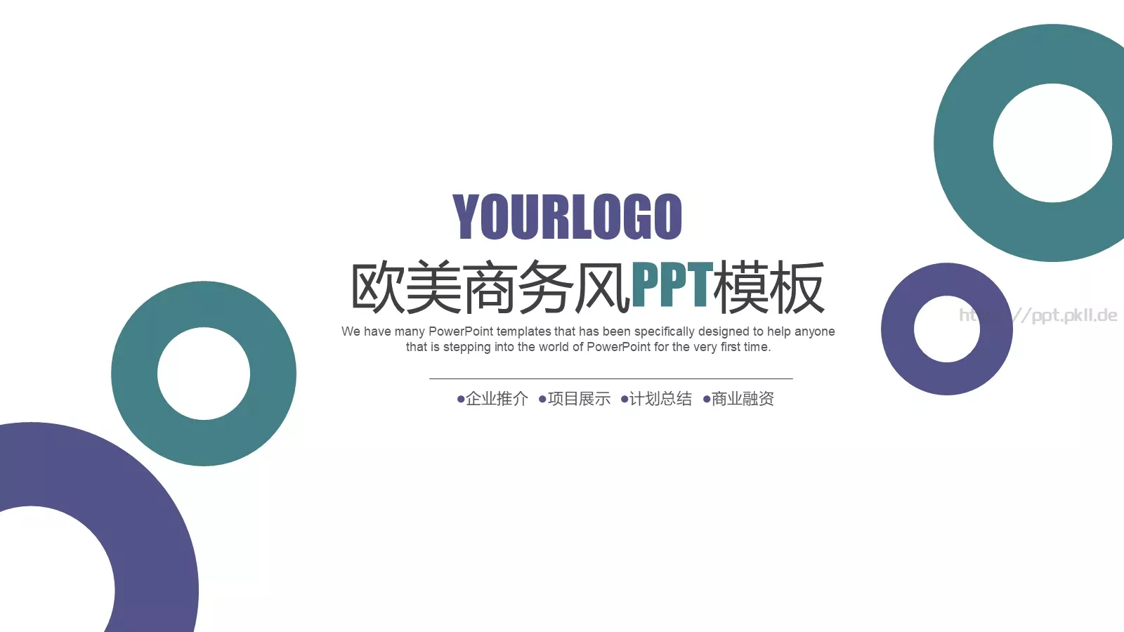 计划总结PPT模板 封面图