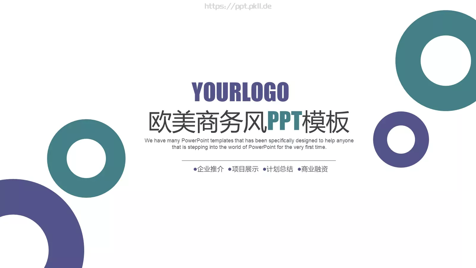 计划总结PPT模板 第 1 页缩略图