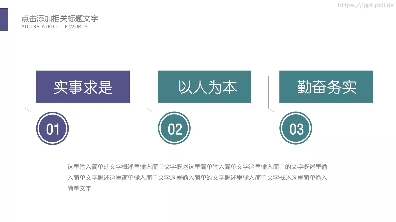 计划总结PPT模板 第 4 页缩略图
