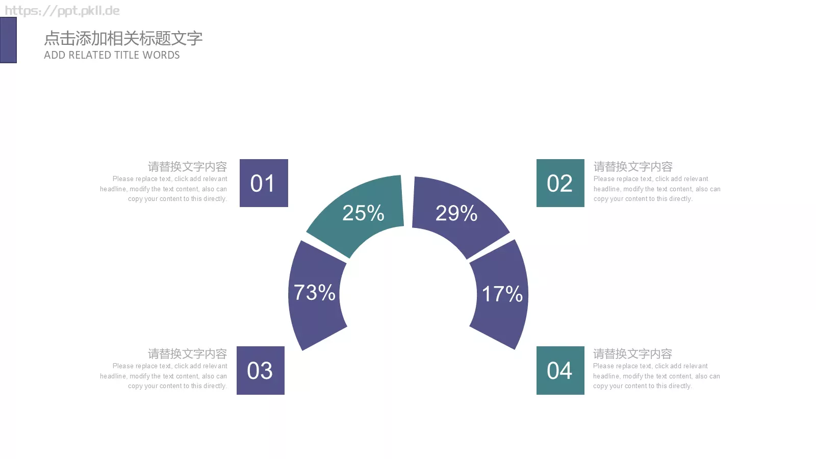 计划总结PPT模板 第 5 页预览图