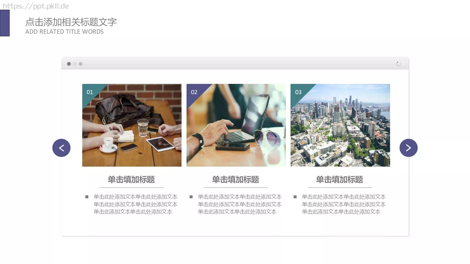 计划总结PPT模板 第 6 页预览图