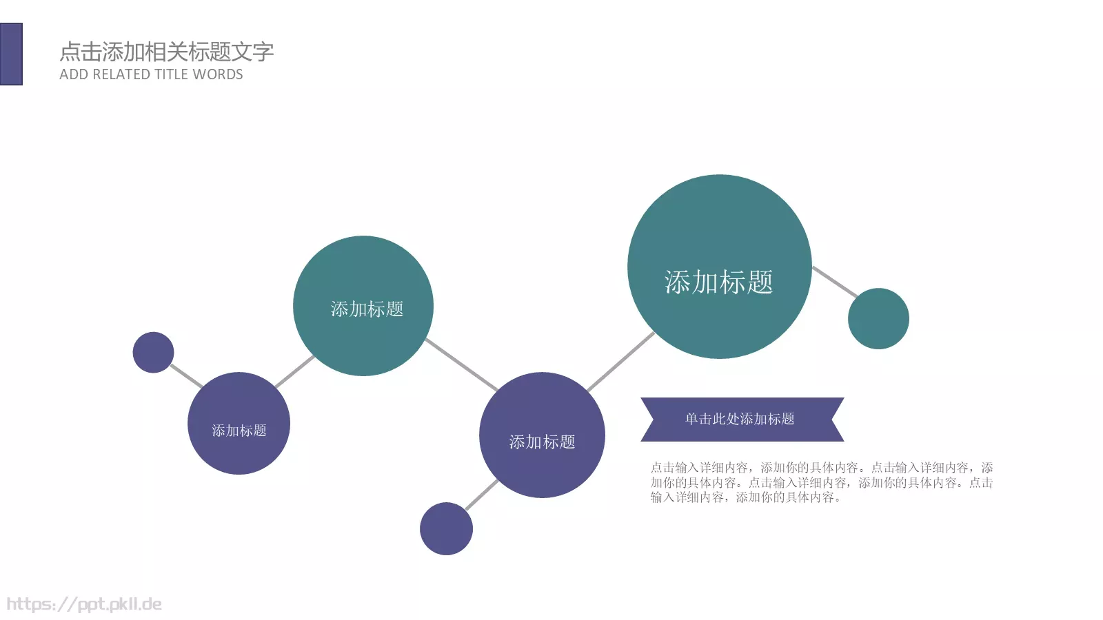 计划总结PPT模板 第 9 页预览图