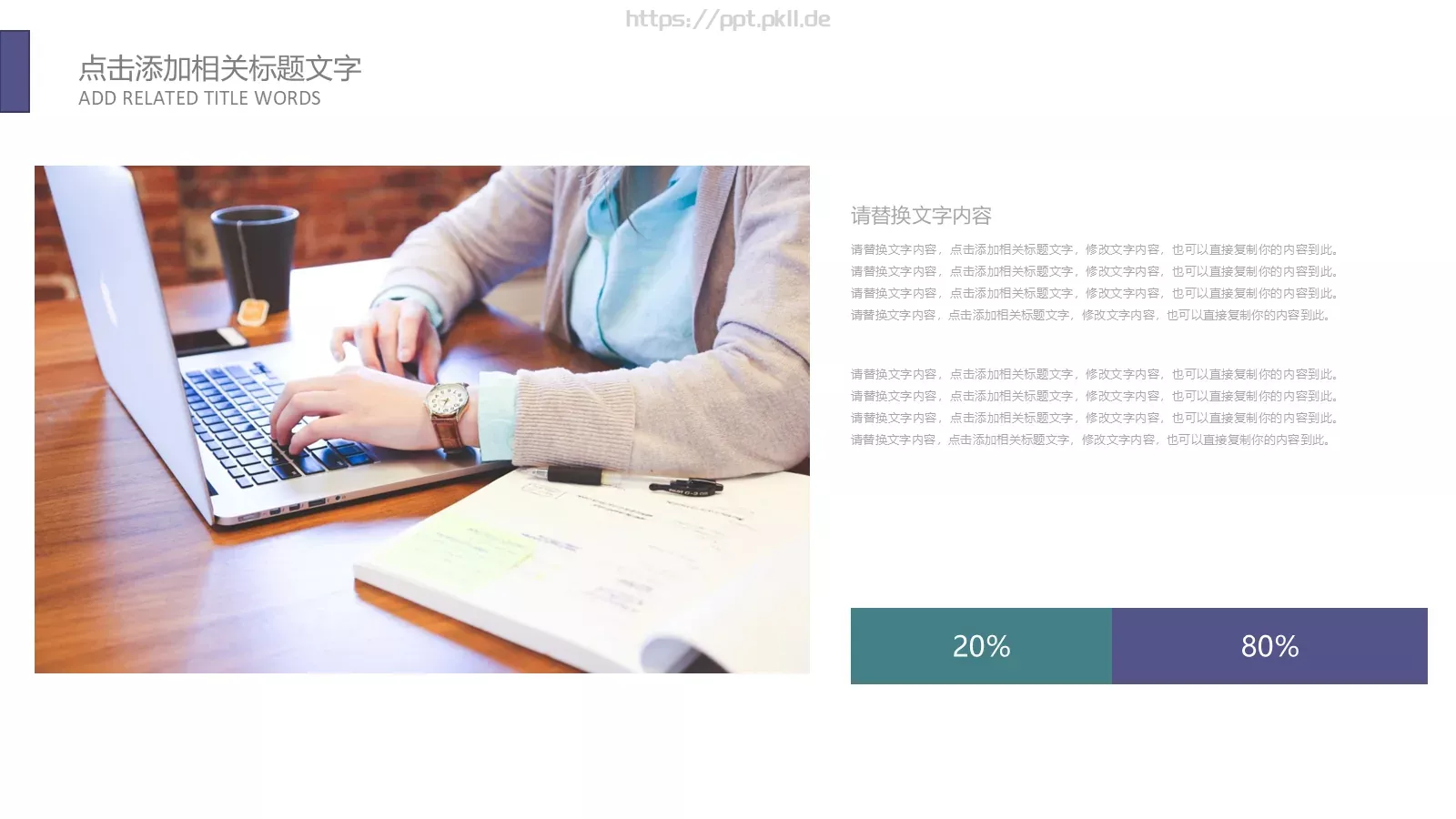 计划总结PPT模板 第 11 页预览图