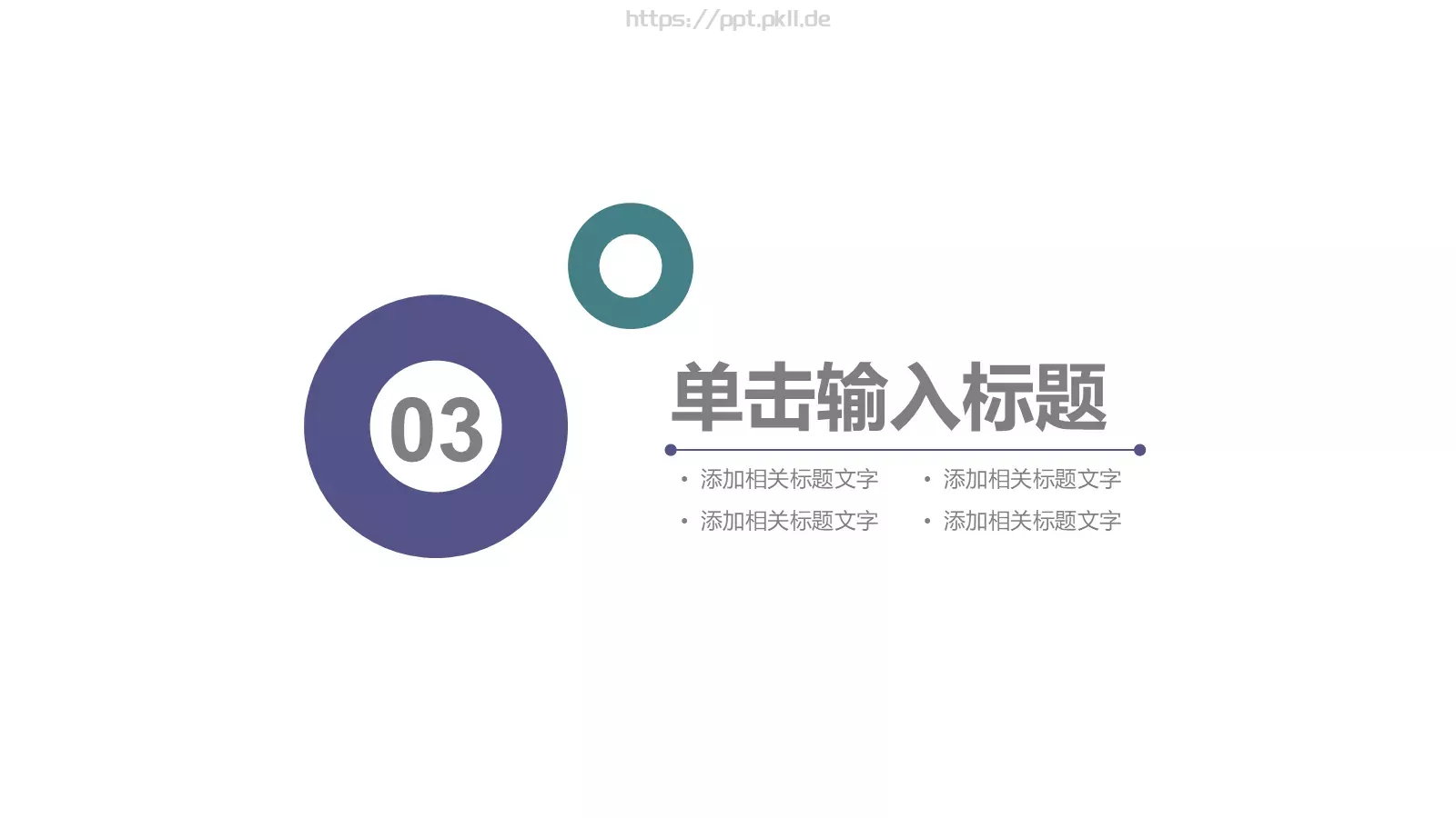 计划总结PPT模板 第 13 页预览图