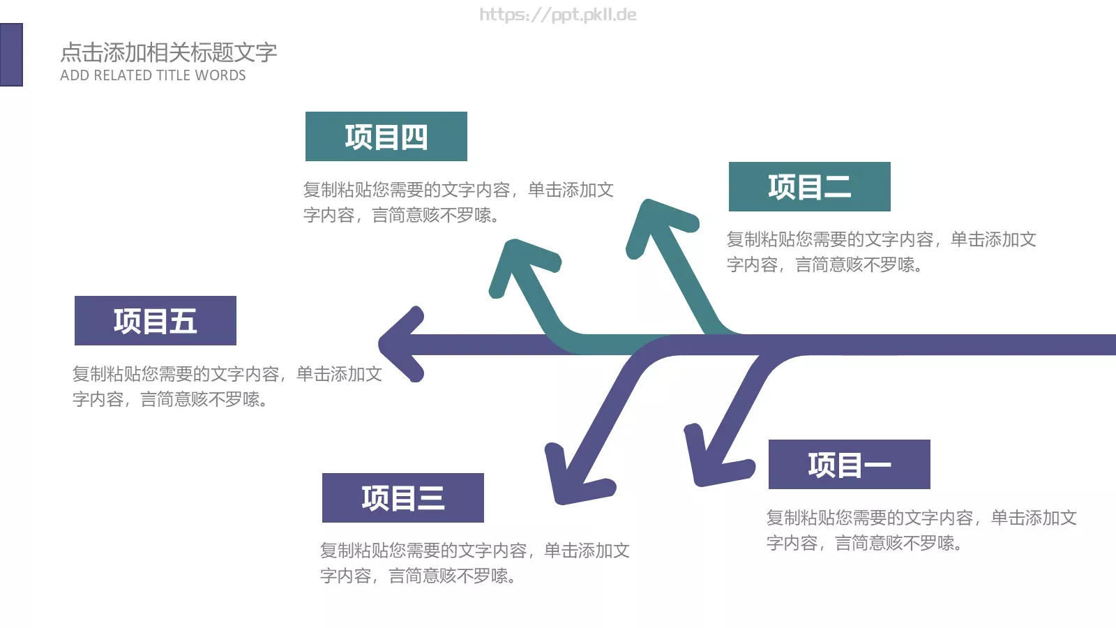 计划总结PPT模板 第 12 页预览图