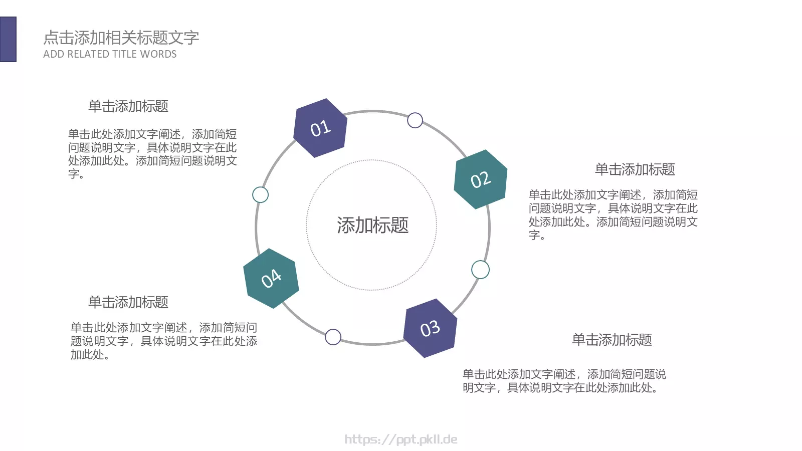 计划总结PPT模板 第 15 页预览图