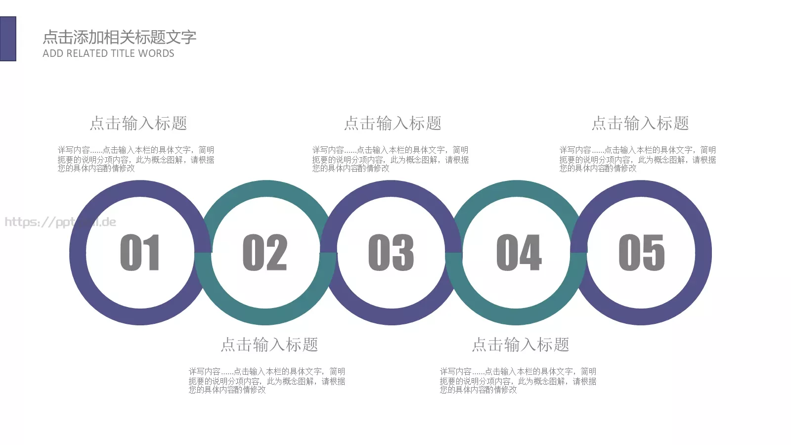 计划总结PPT模板 第 14 页预览图
