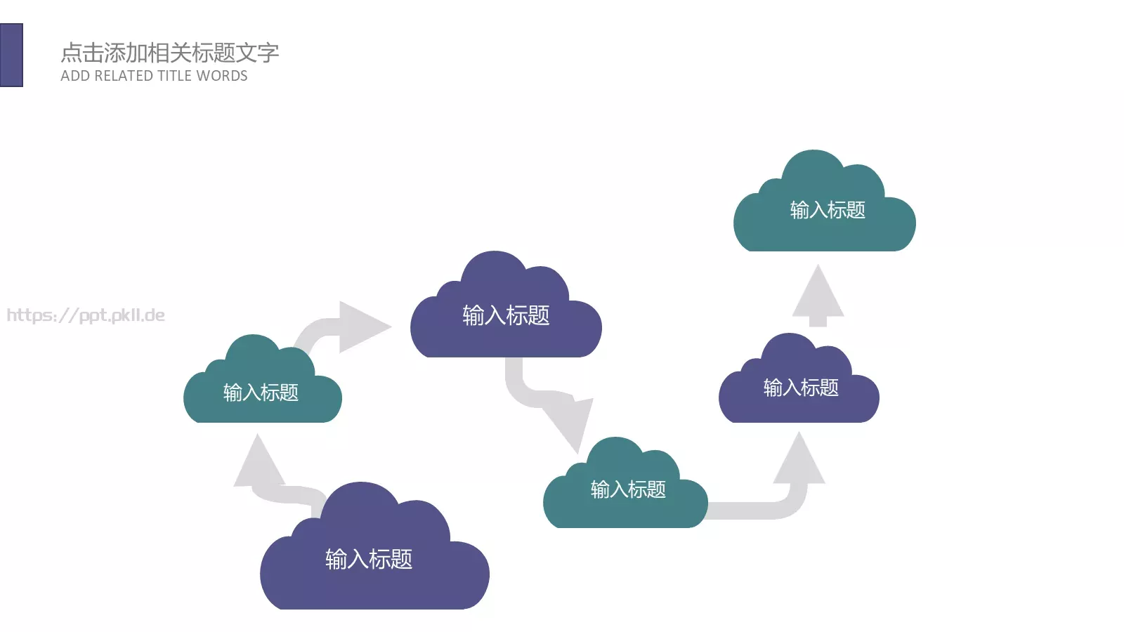 计划总结PPT模板 第 17 页预览图