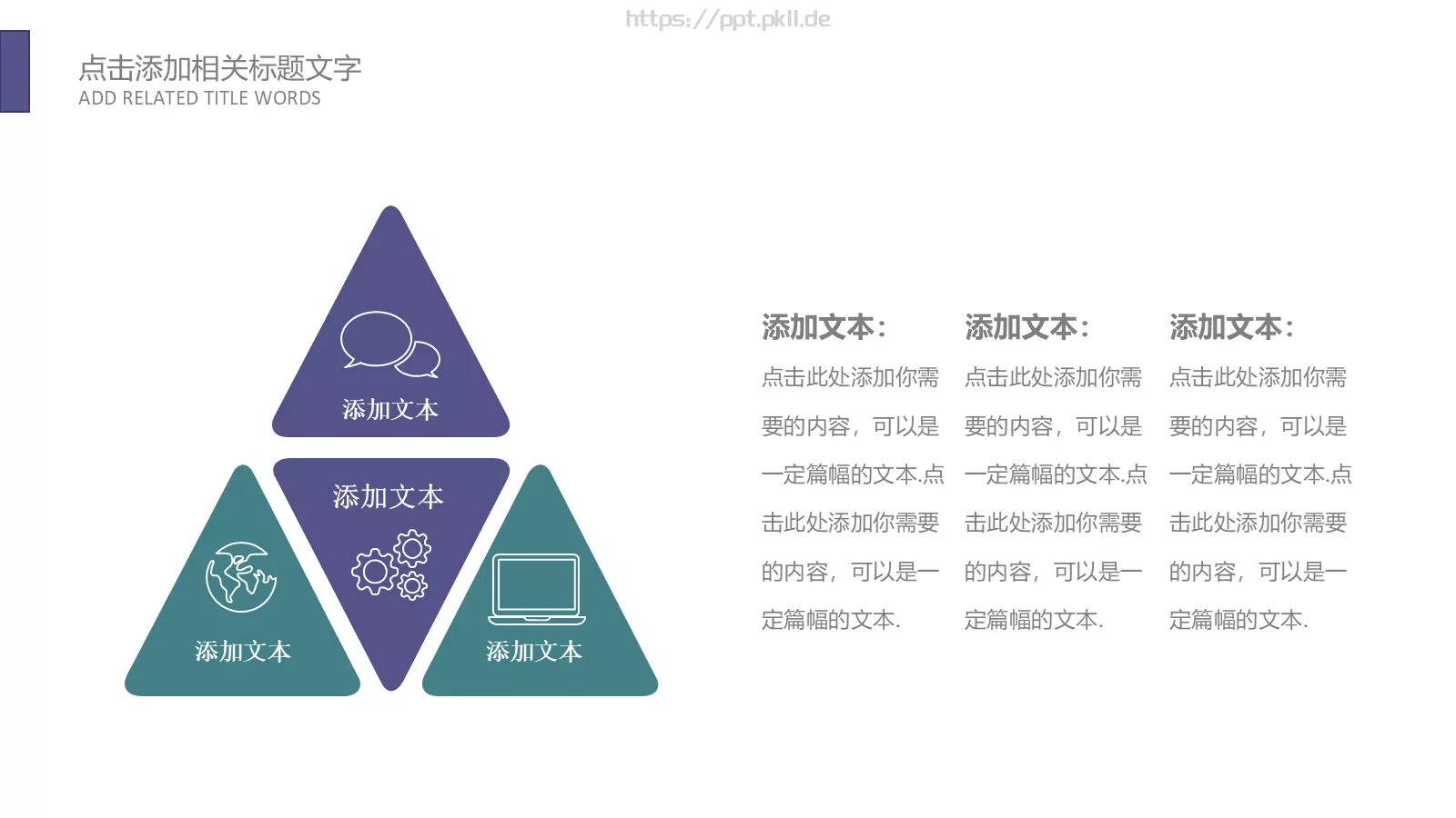 计划总结PPT模板 第 20 页预览图