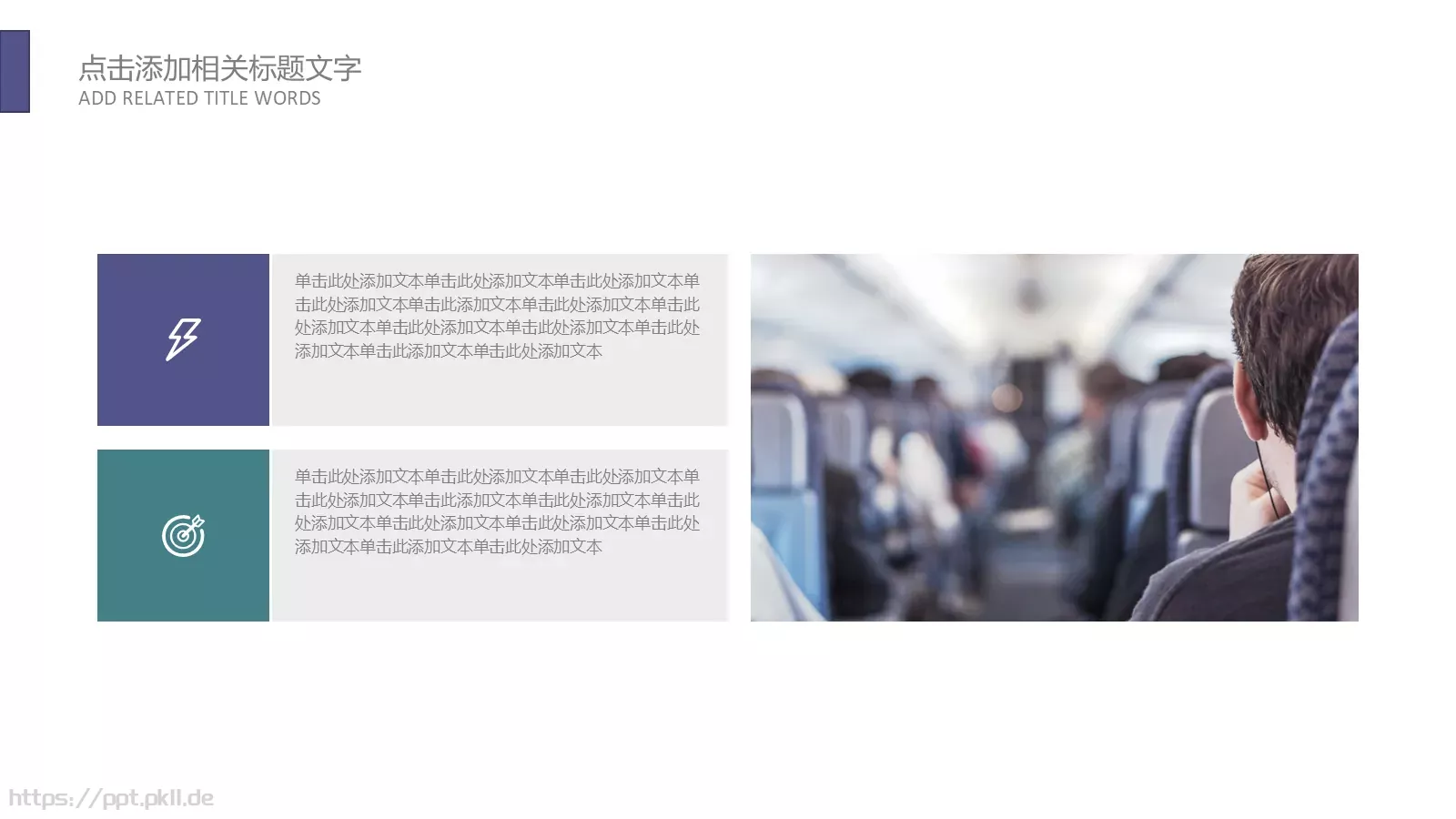 计划总结PPT模板 第 22 页预览图