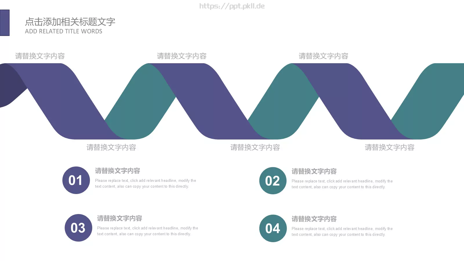 计划总结PPT模板 第 24 页预览图