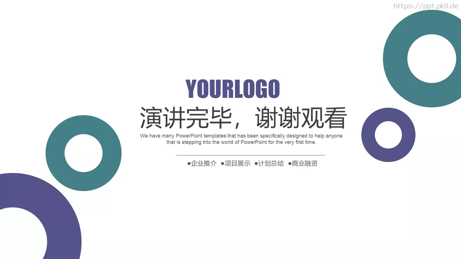 计划总结PPT模板 第 25 页预览图