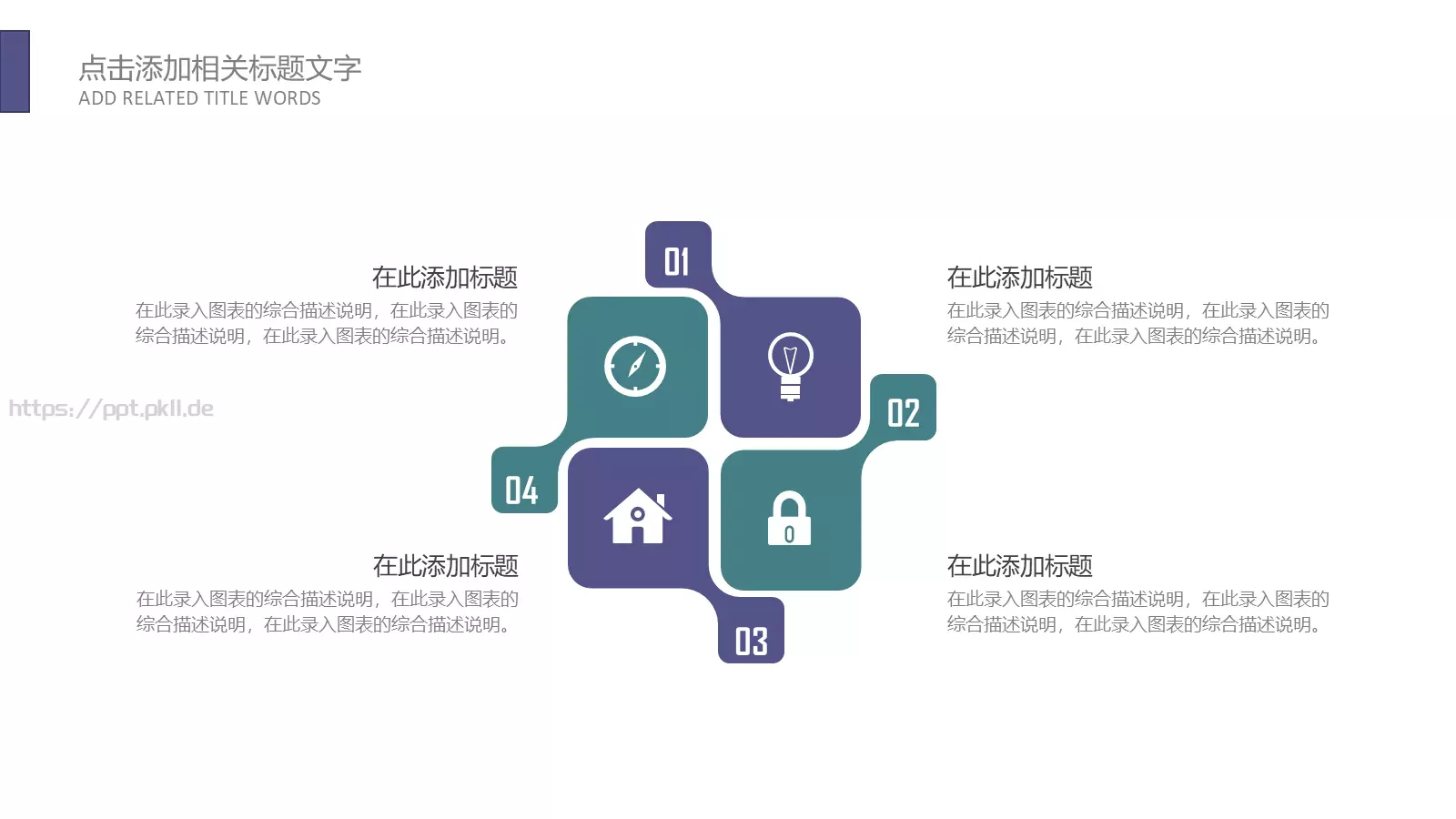 计划总结PPT模板 第 23 页预览图