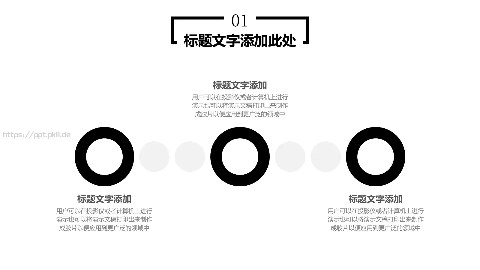 黑白简约年终工作总结PPT模板 第 6 页预览图