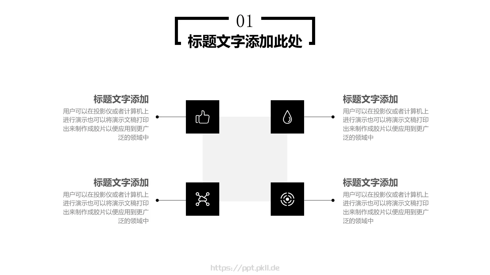 黑白简约年终工作总结PPT模板 第 5 页预览图