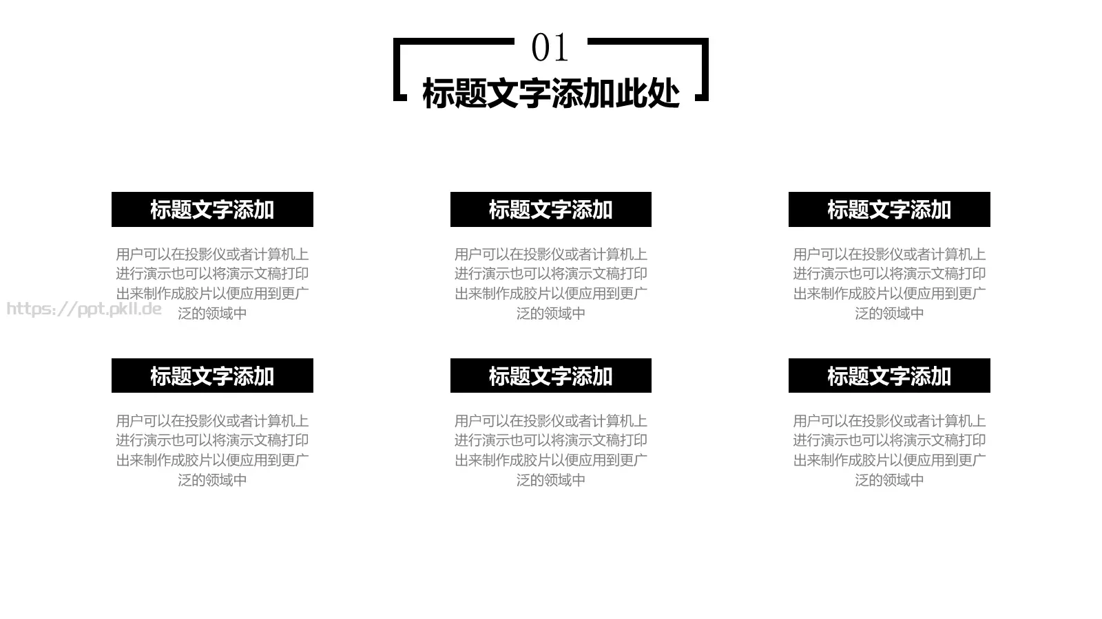黑白简约年终工作总结PPT模板 第 8 页预览图