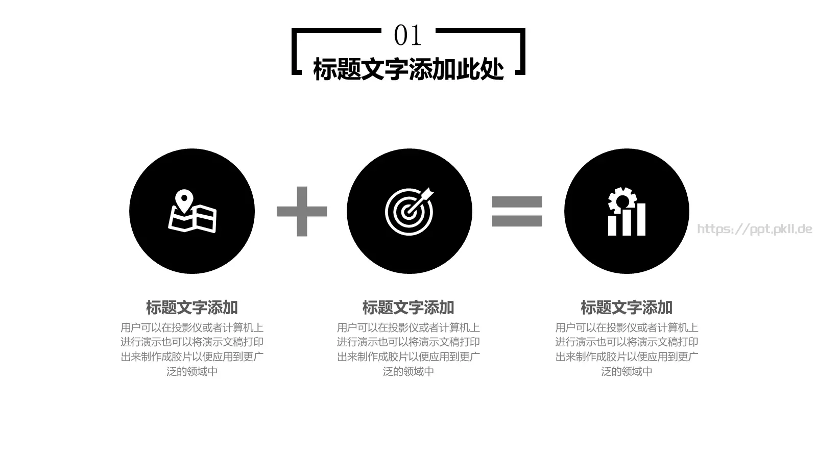黑白简约年终工作总结PPT模板 第 9 页预览图