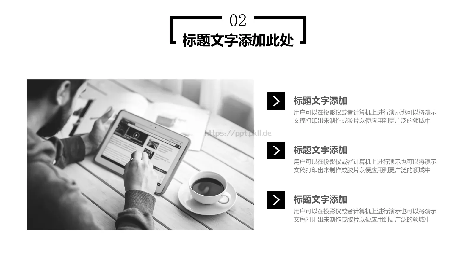 黑白简约年终工作总结PPT模板 第 12 页预览图