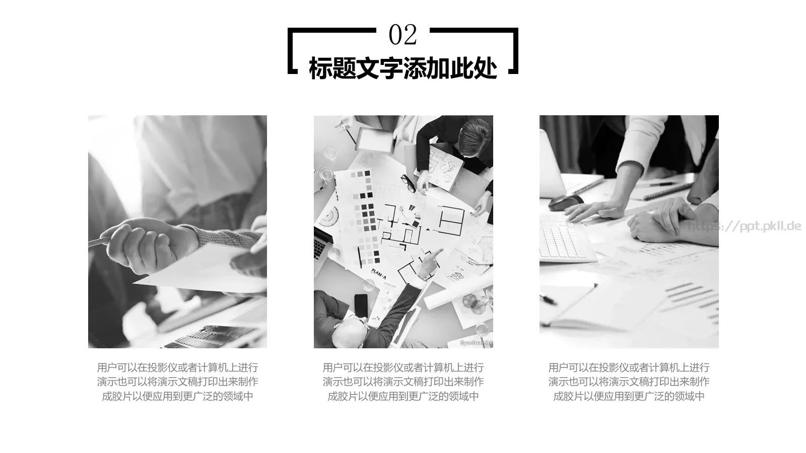 黑白简约年终工作总结PPT模板 第 14 页预览图