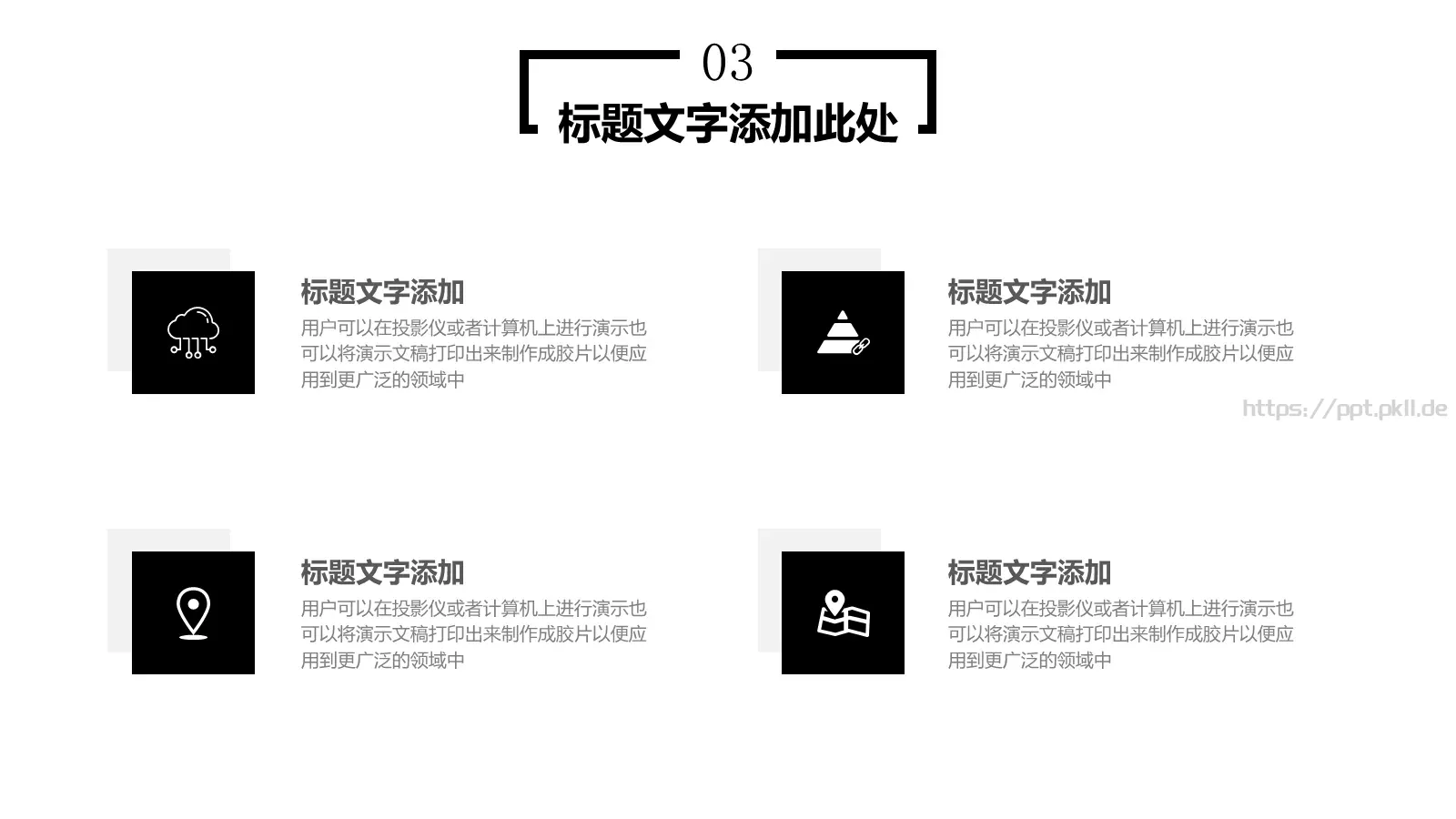 黑白简约年终工作总结PPT模板 第 18 页预览图