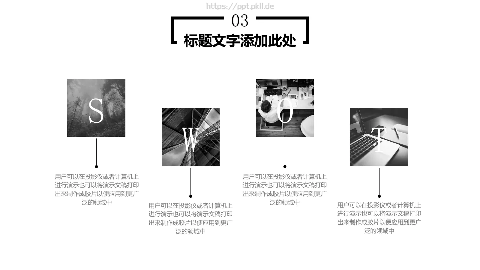 黑白简约年终工作总结PPT模板 第 16 页预览图