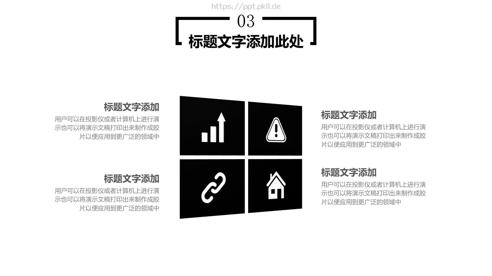 黑白简约年终工作总结PPT模板 第 17 页预览图