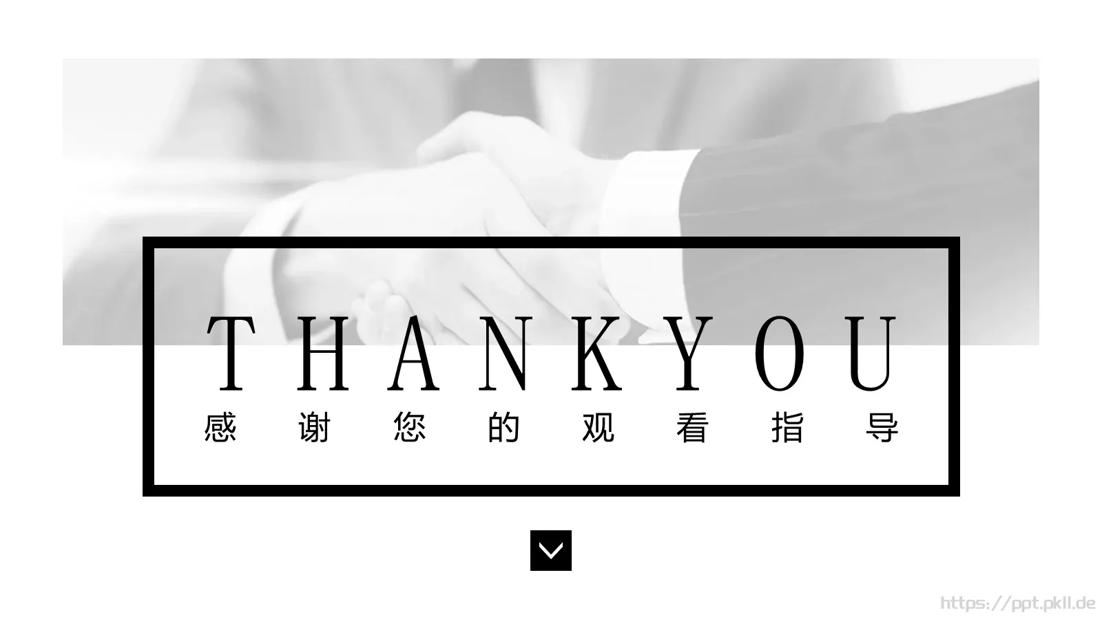 黑白简约年终工作总结PPT模板 第 25 页预览图