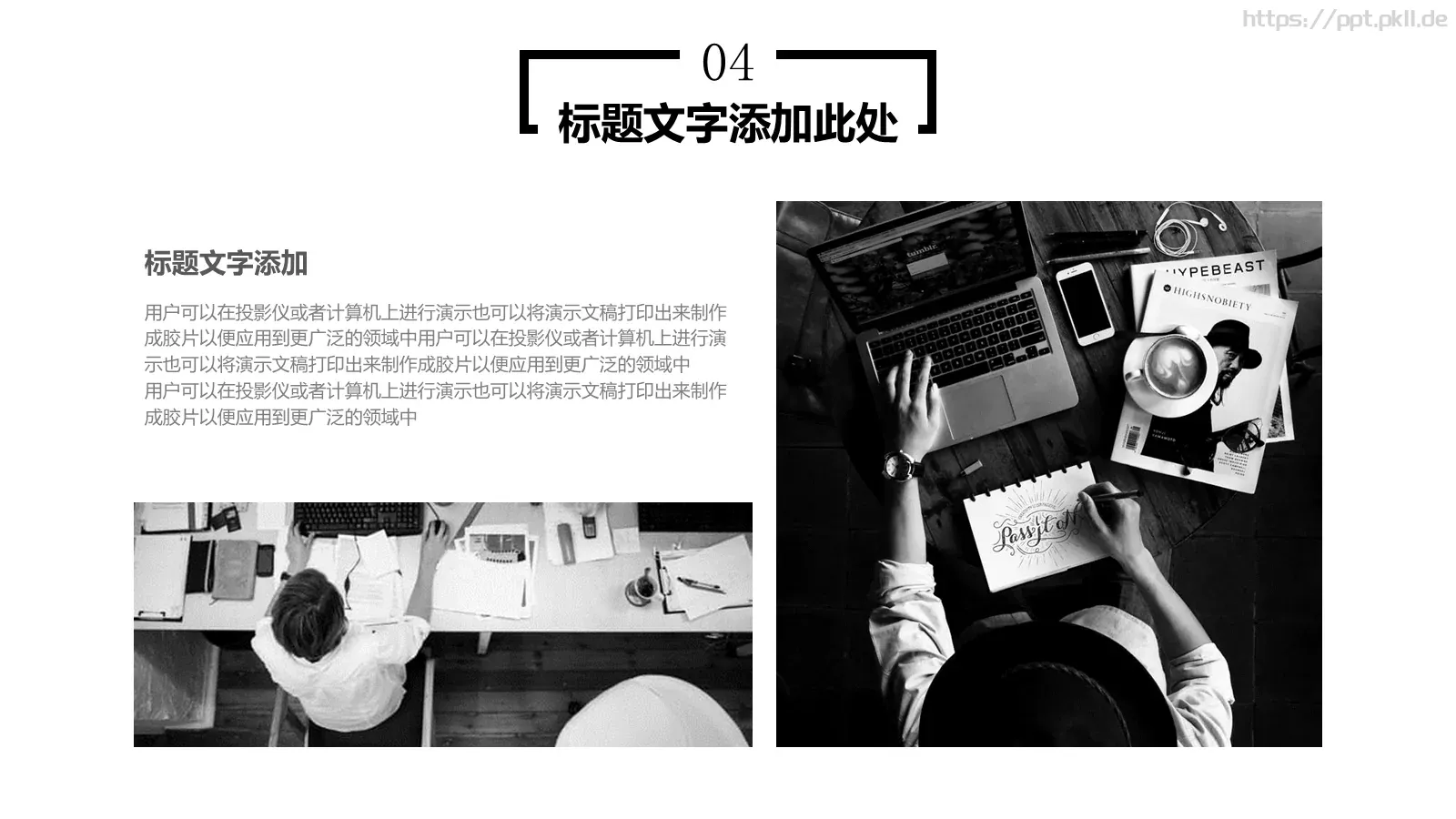 黑白简约年终工作总结PPT模板 第 24 页预览图